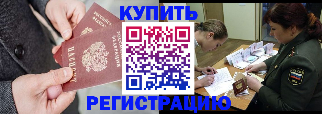 пропишу в квартире в Ярцево