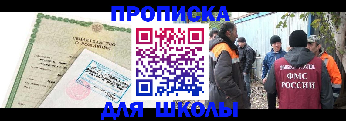 прописка для работы в Ярцево