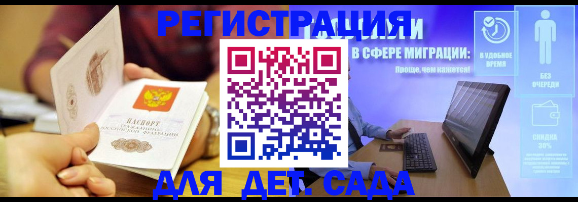 прописка от собственника в Ярцево