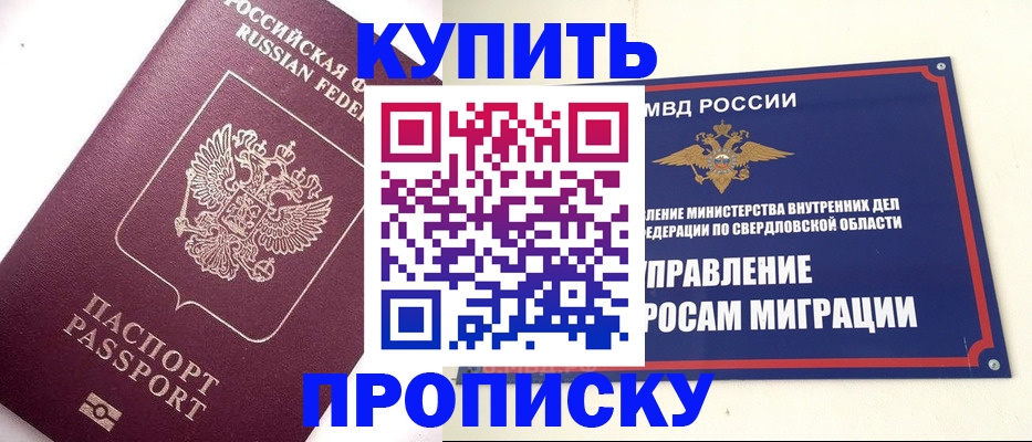 прописка гарантия в Ярцево