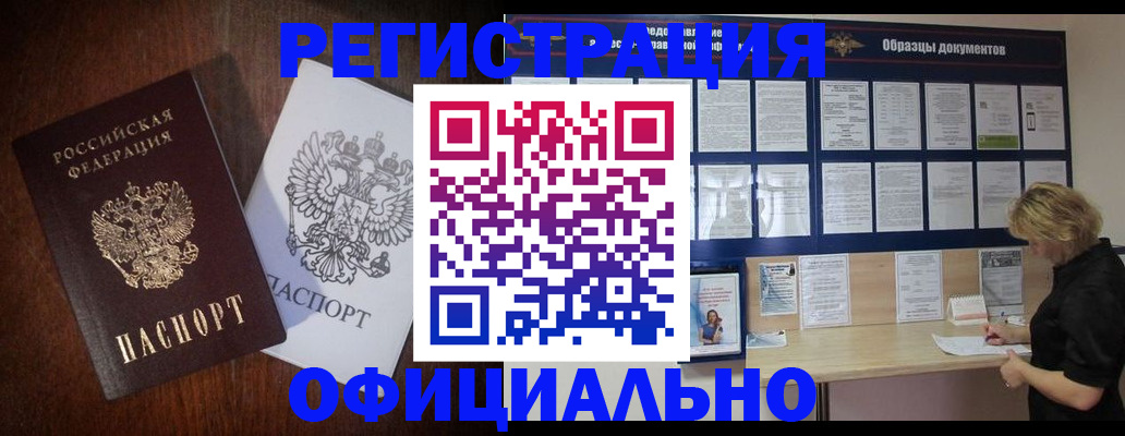 прописка в квартире в Ярцево