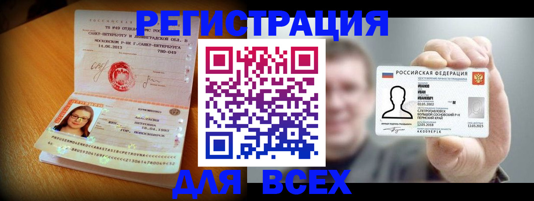 регистрация в Ярцево