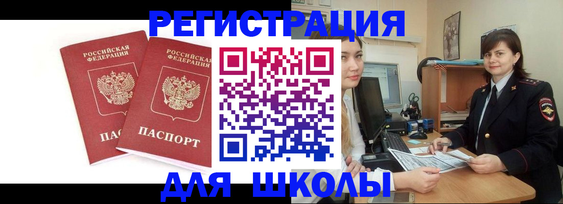 миграционный учет в Ярцево