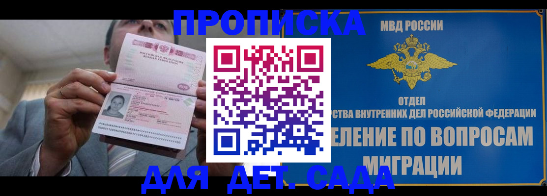 прописка поиск в Ярцево