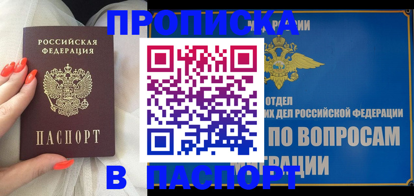 временная регистрация надежно в Ярцево