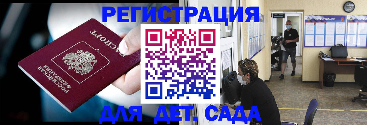 временная регистрация в квартире в Ярцево