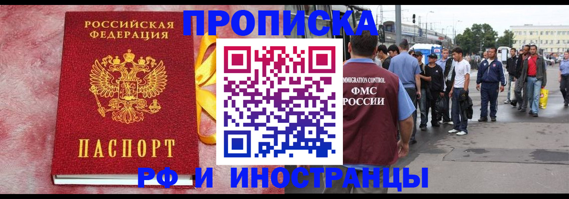 временная регистрация госуслуги в Ярцево